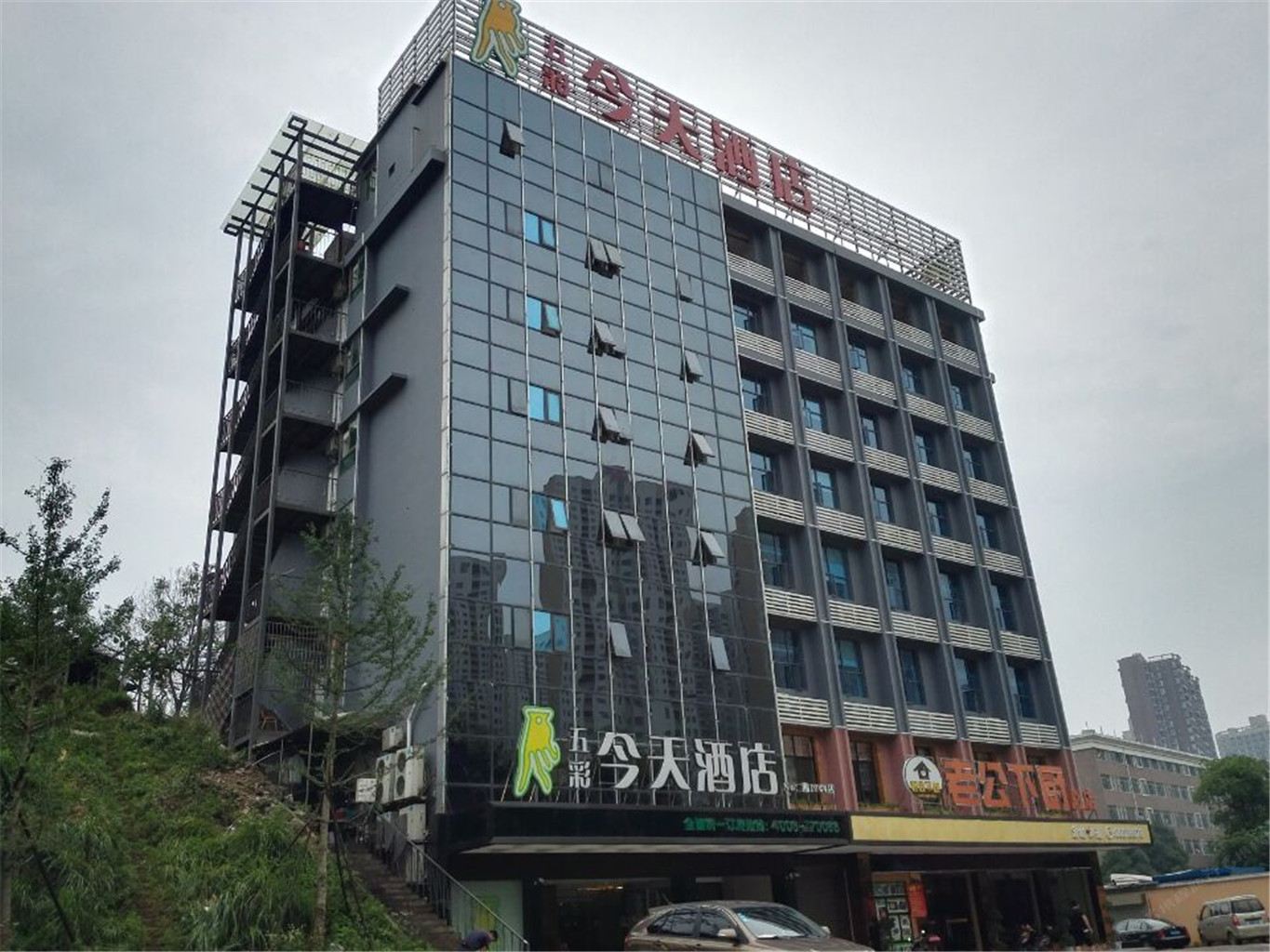 五彩今天酒店(长沙涉外学院店)