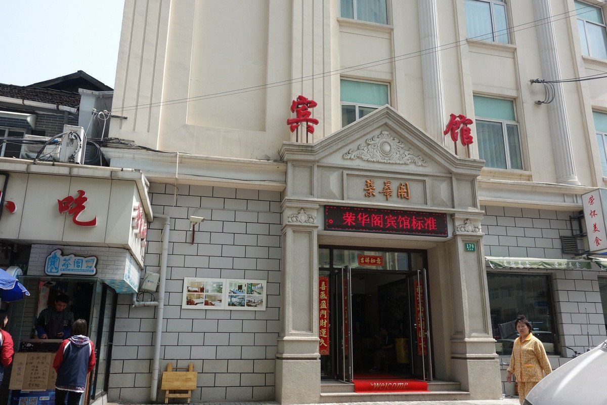 吉泰连锁酒店(上海新天地第九人民医院店)