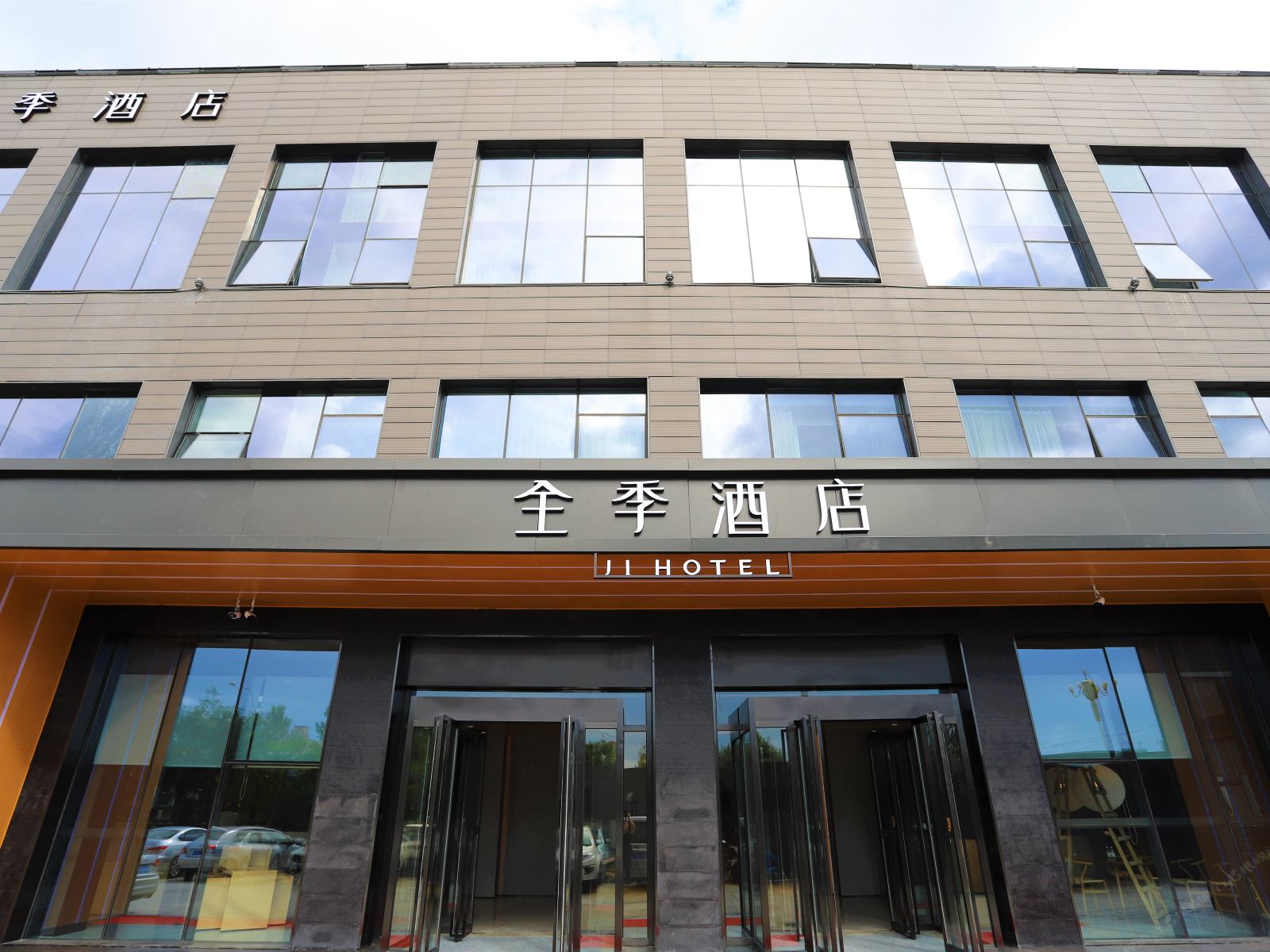 全季酒店(沈阳浑南市政府店)