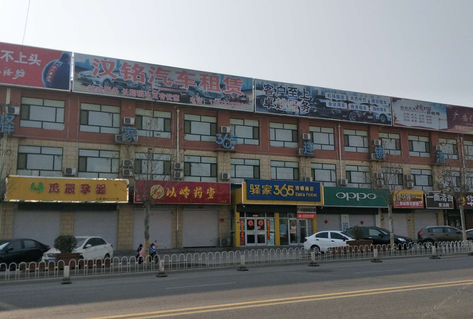 驿家365连锁酒店(石家庄中山西路上庄陆军学院店)