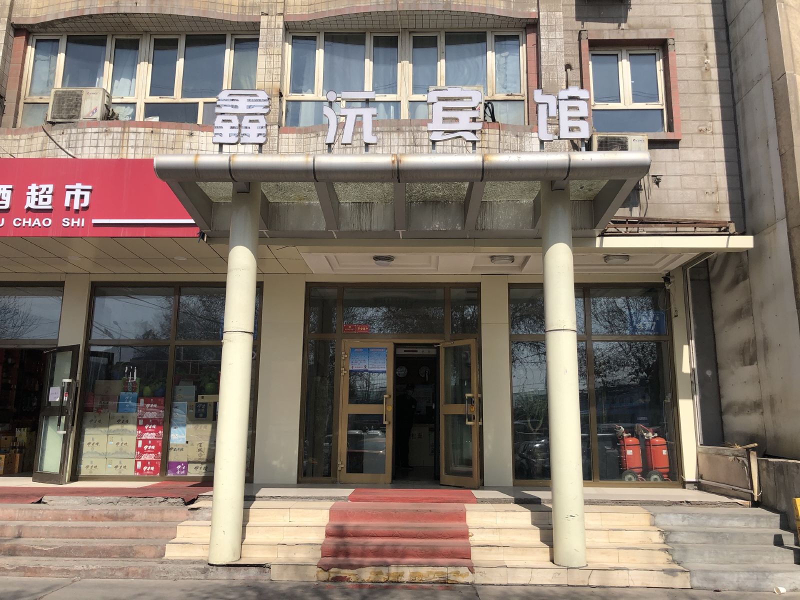 乌鲁木齐鑫沅宾馆
