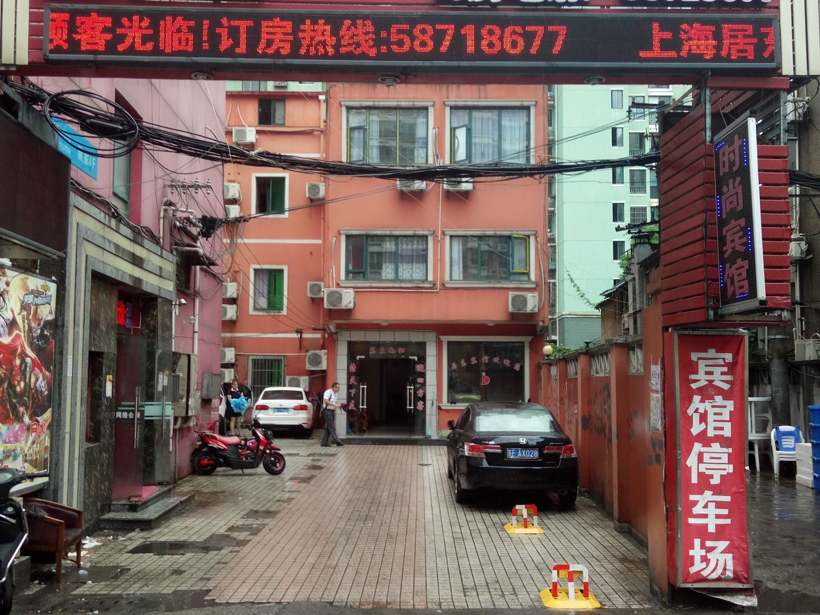 上海居东宾馆