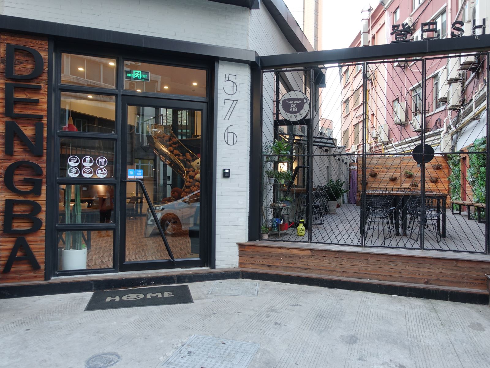 登巴客栈(上海旗舰店)