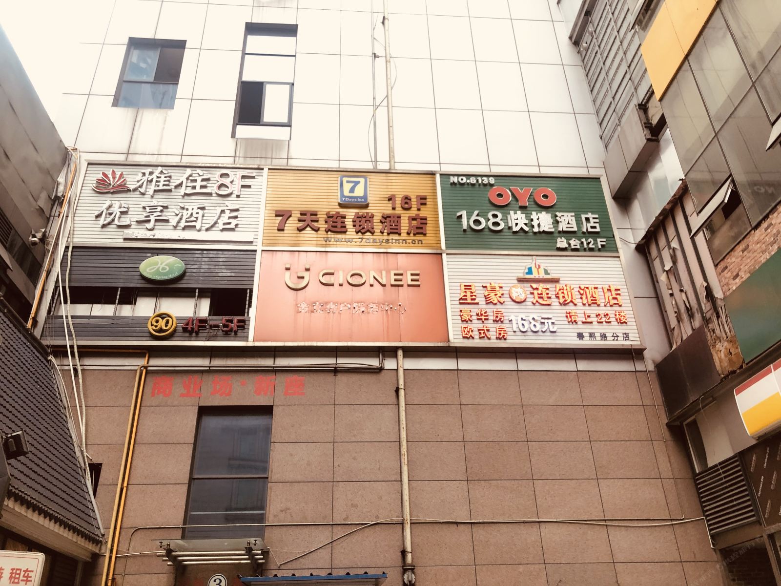 7天连锁酒店(成都春熙路步行街店)