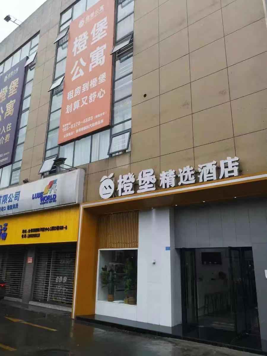 橙堡精选酒店(成都双流万达店)