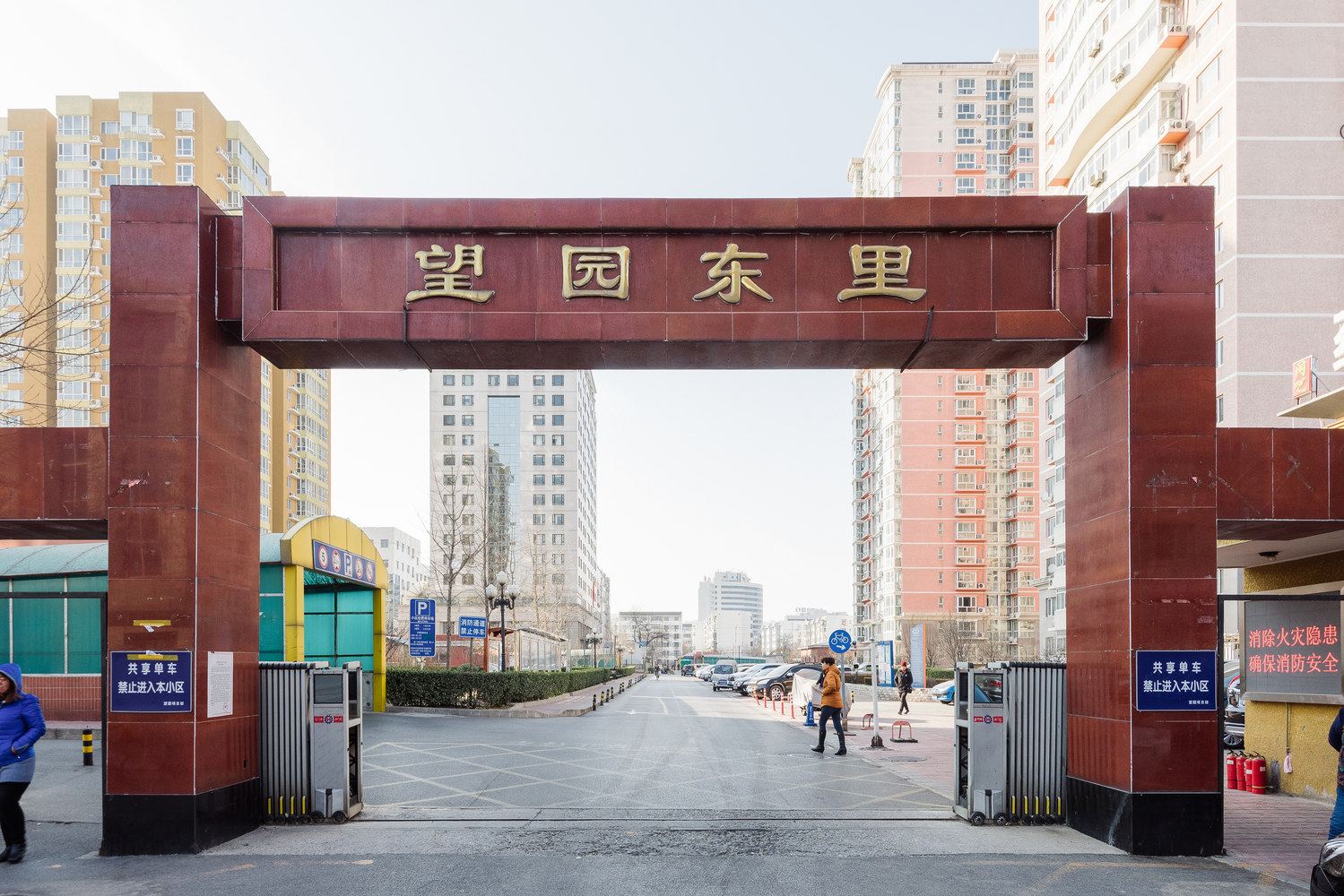 北京途中舒适之家公寓