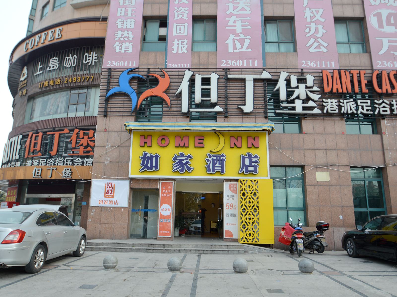 如家酒店(马鞍山湖南路金鹰购物中心店)