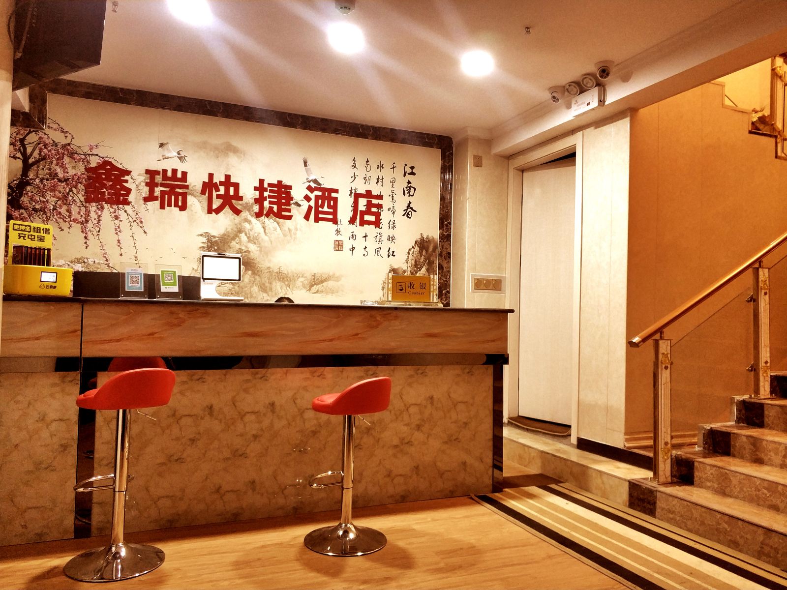 郑州金水鑫瑞快捷酒店