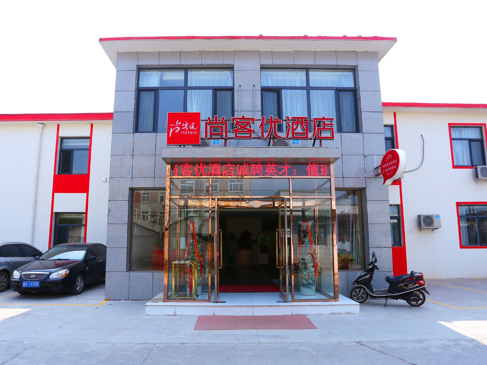 尚客优酒店(天津驯海路店)
