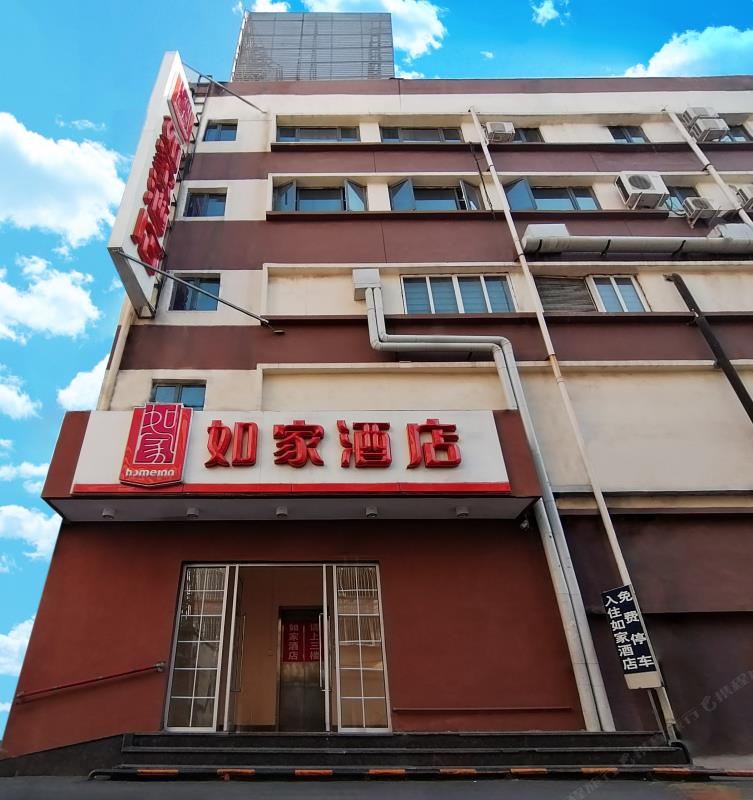 如家酒店(天津白堤路百脑汇店)