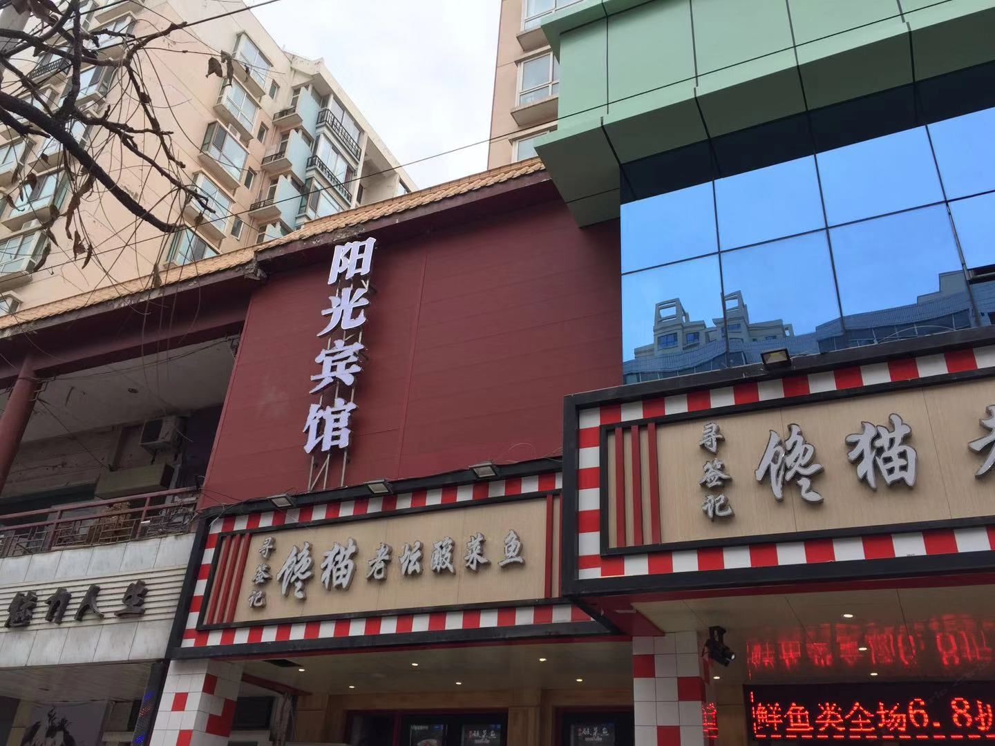 阳光商务宾馆(兰州西站店)