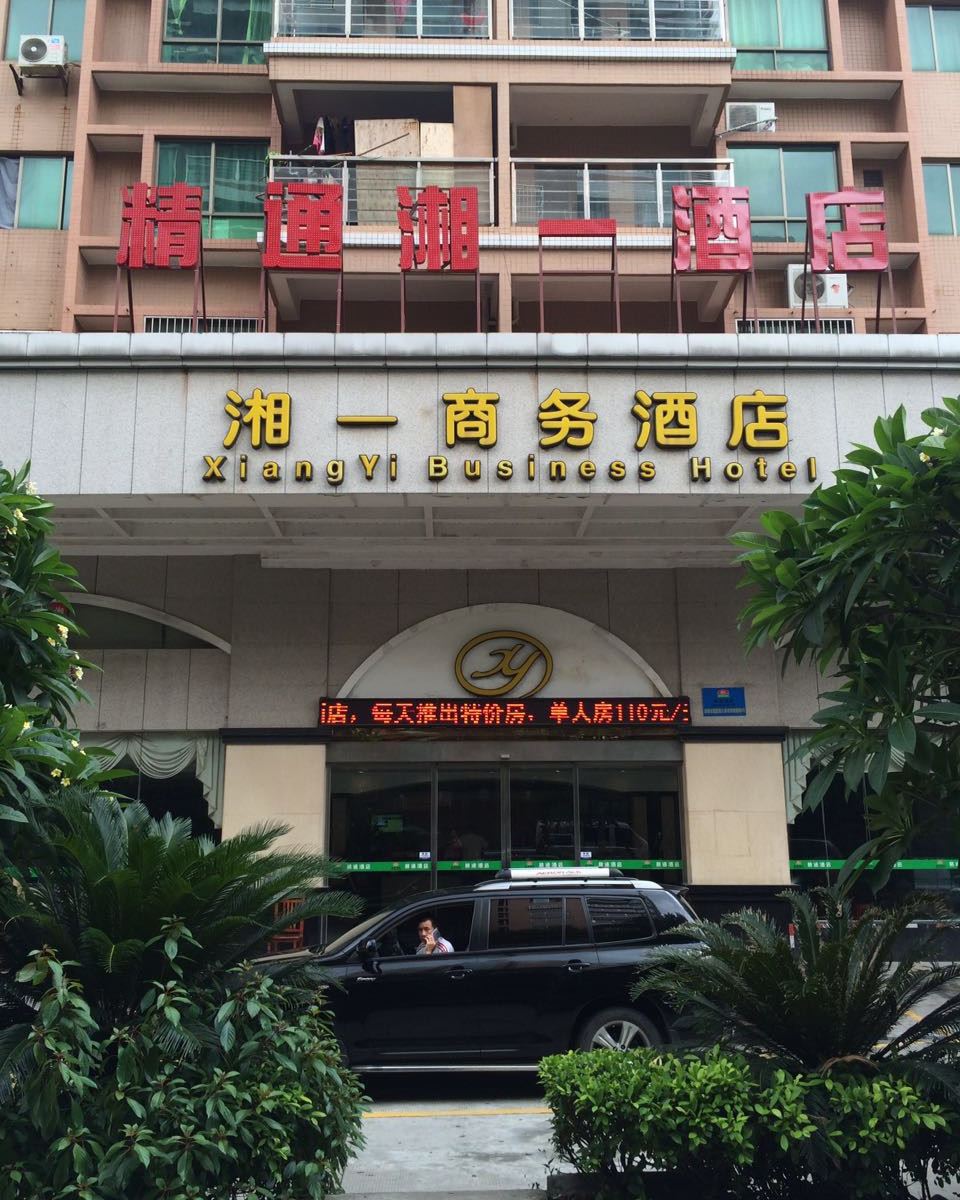 东莞精通酒店