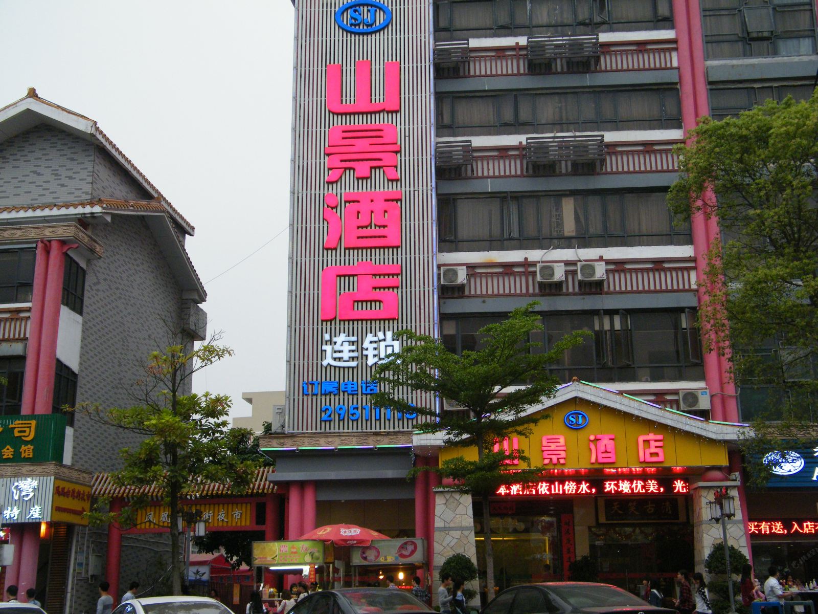 深圳山景酒店