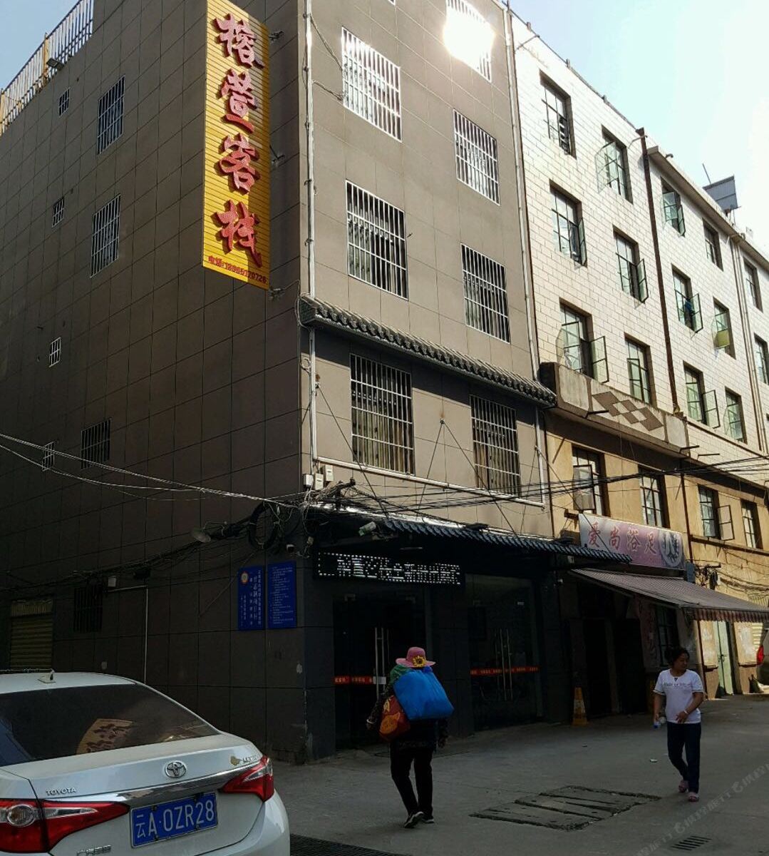 昆明榕萱客栈