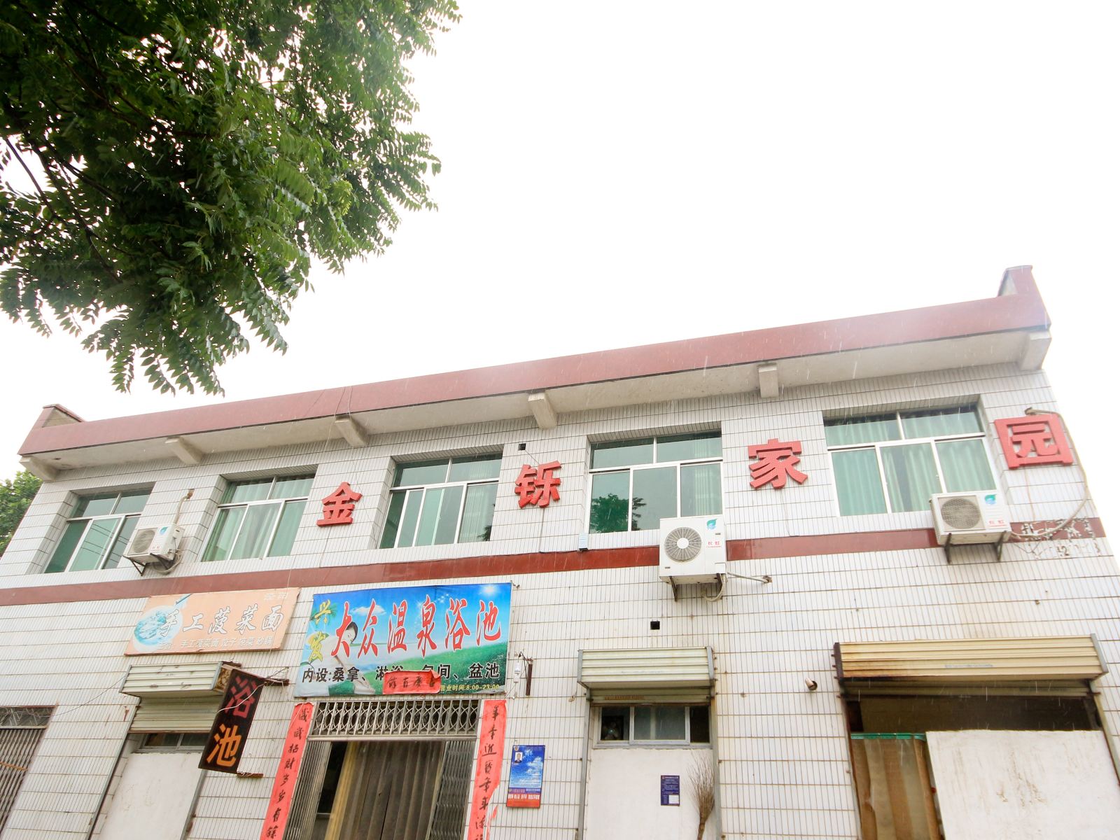 西安金铄宾馆
