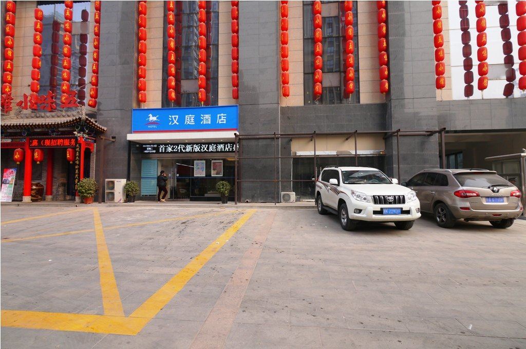 汉庭酒店(西安北站行政中心店)