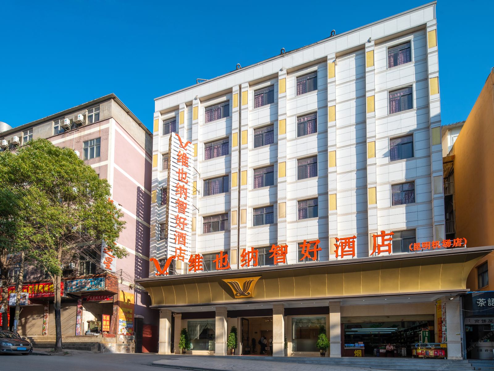 维也纳智好酒店(昆明长水国际机场店)