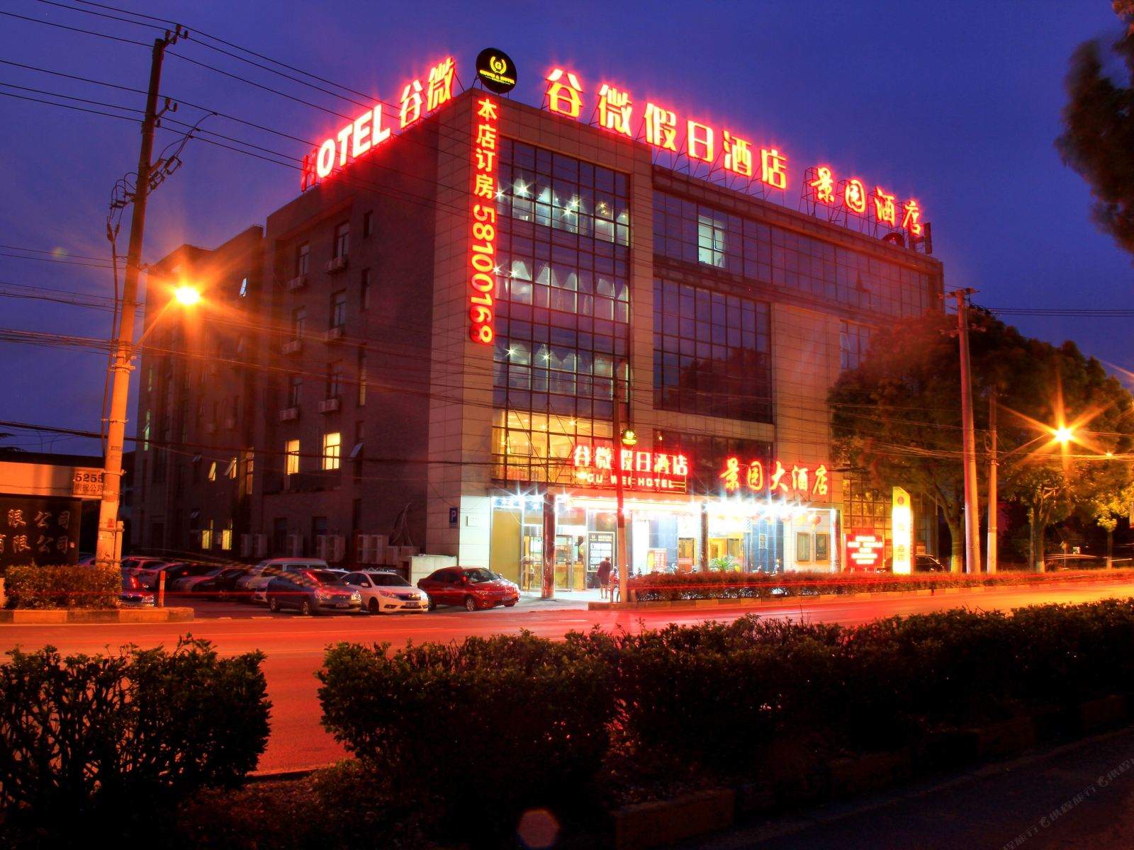 谷微假日酒店(上海浦东机场迪士尼店)