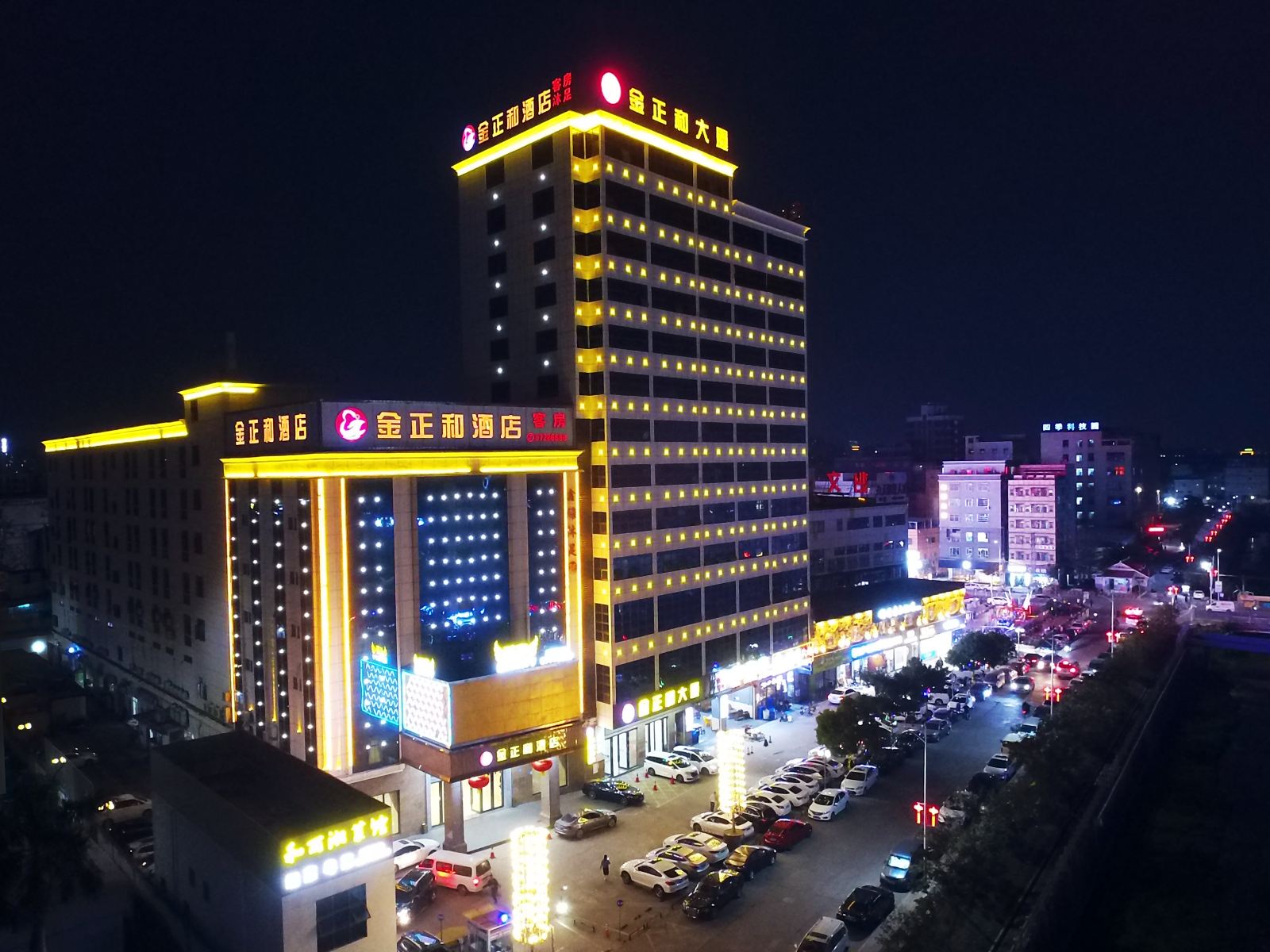 东莞金正和酒店