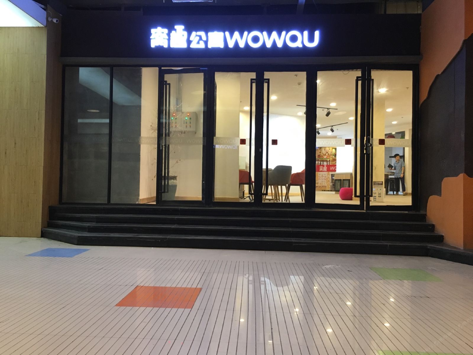 窝趣公寓(广州江南西地铁站晓港公园店)