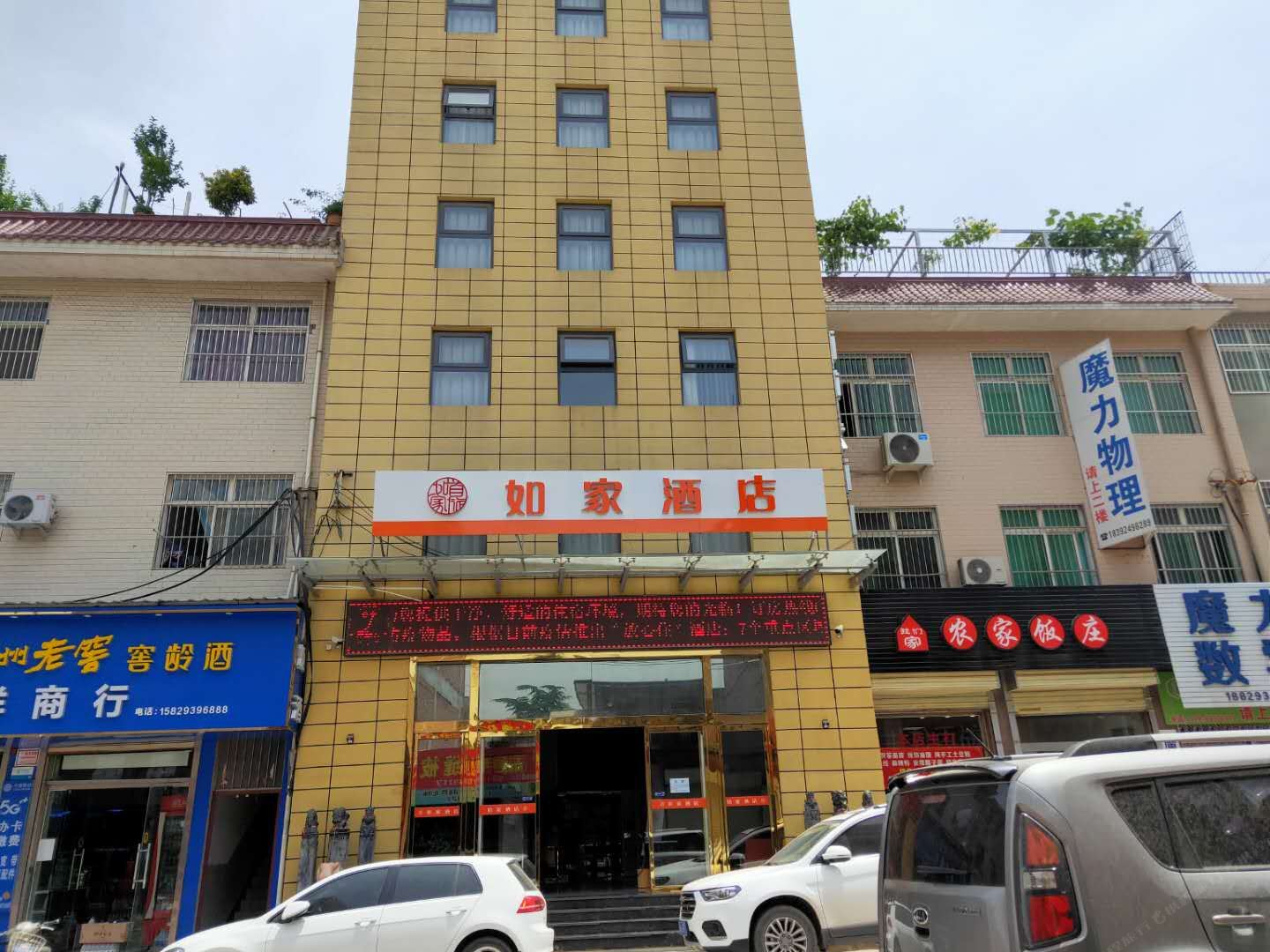 如家派柏·云酒店(西安临潼华清池店)
