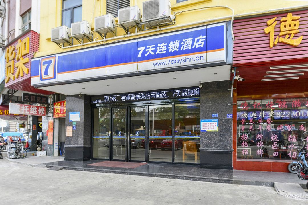 7天连锁酒店(东莞莞惠城轨大朗镇站店)