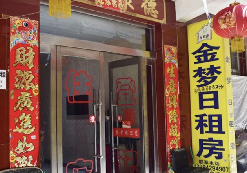 金梦宾馆(太原许西店)
