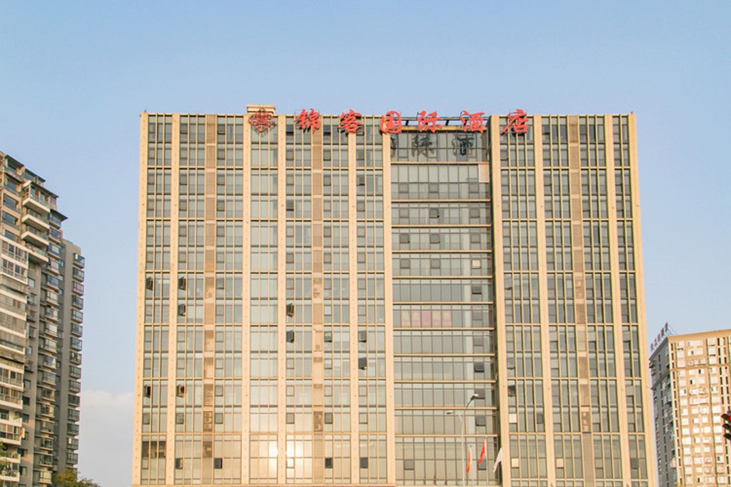 锦客国际酒店(成都欢乐谷站店)