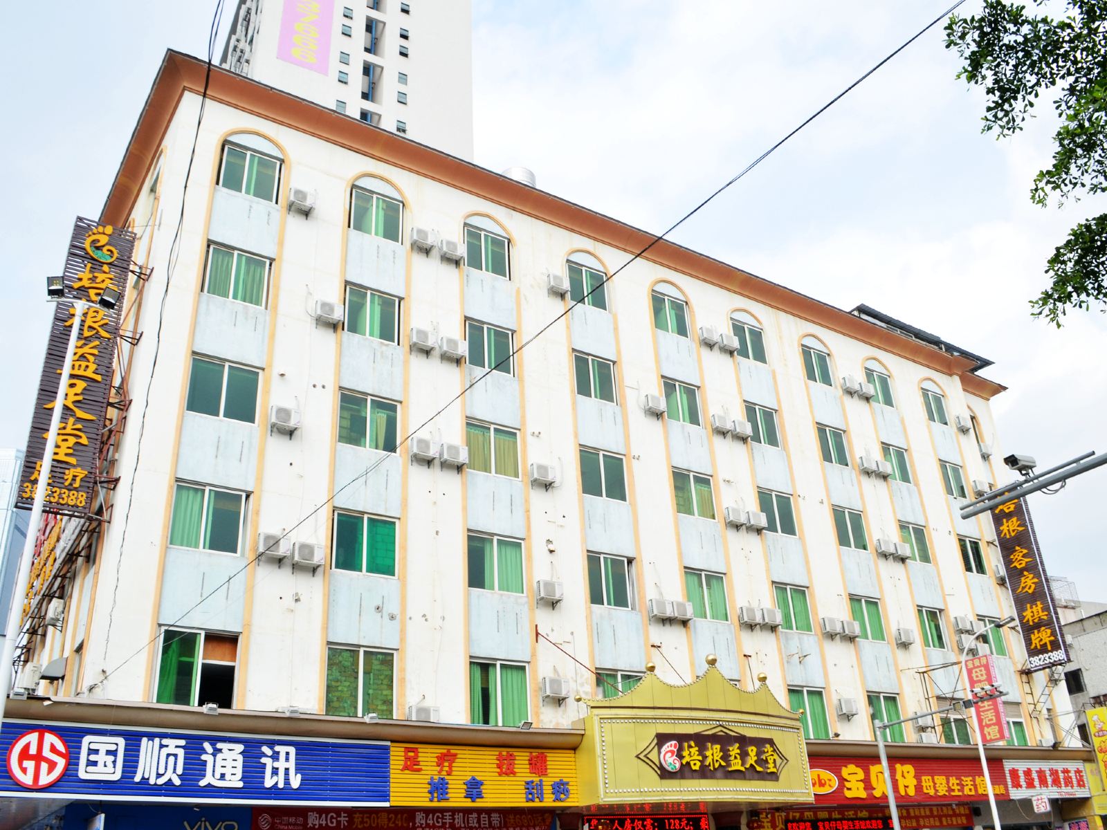 惠州培根益足堂酒店