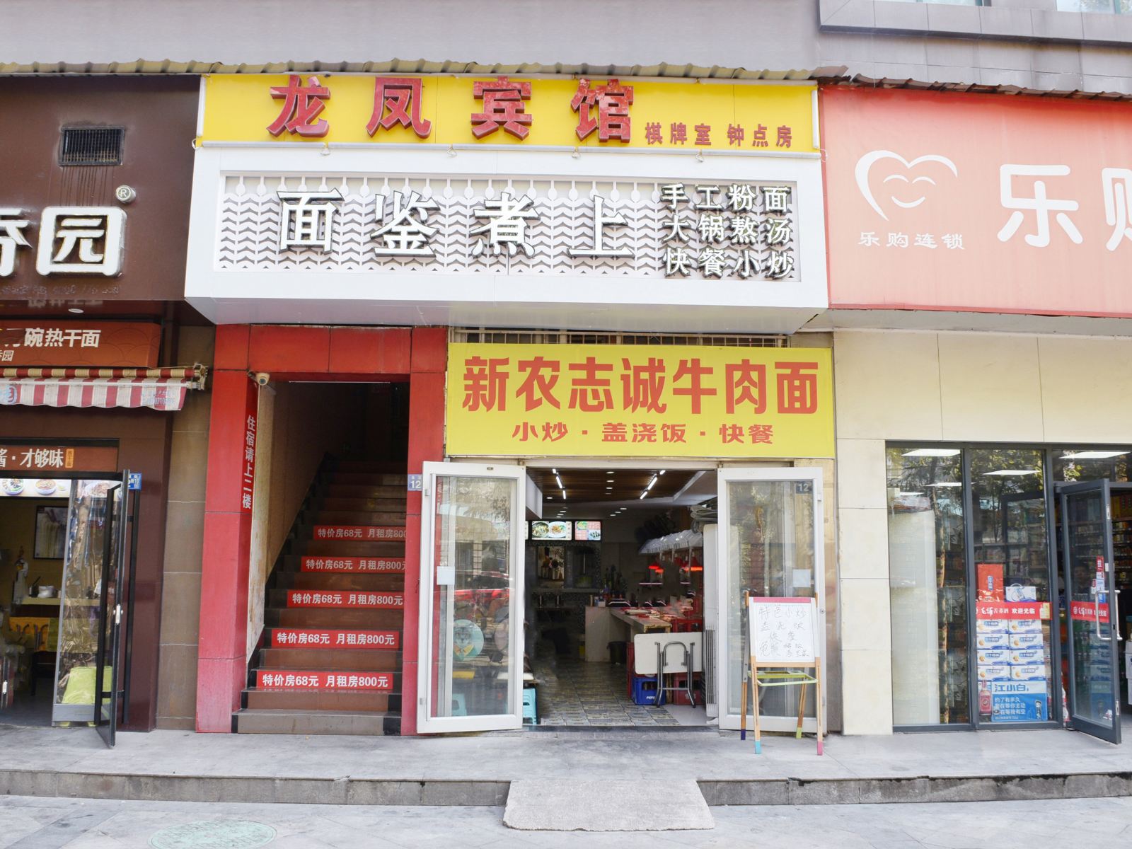 武汉龙凤宾馆
