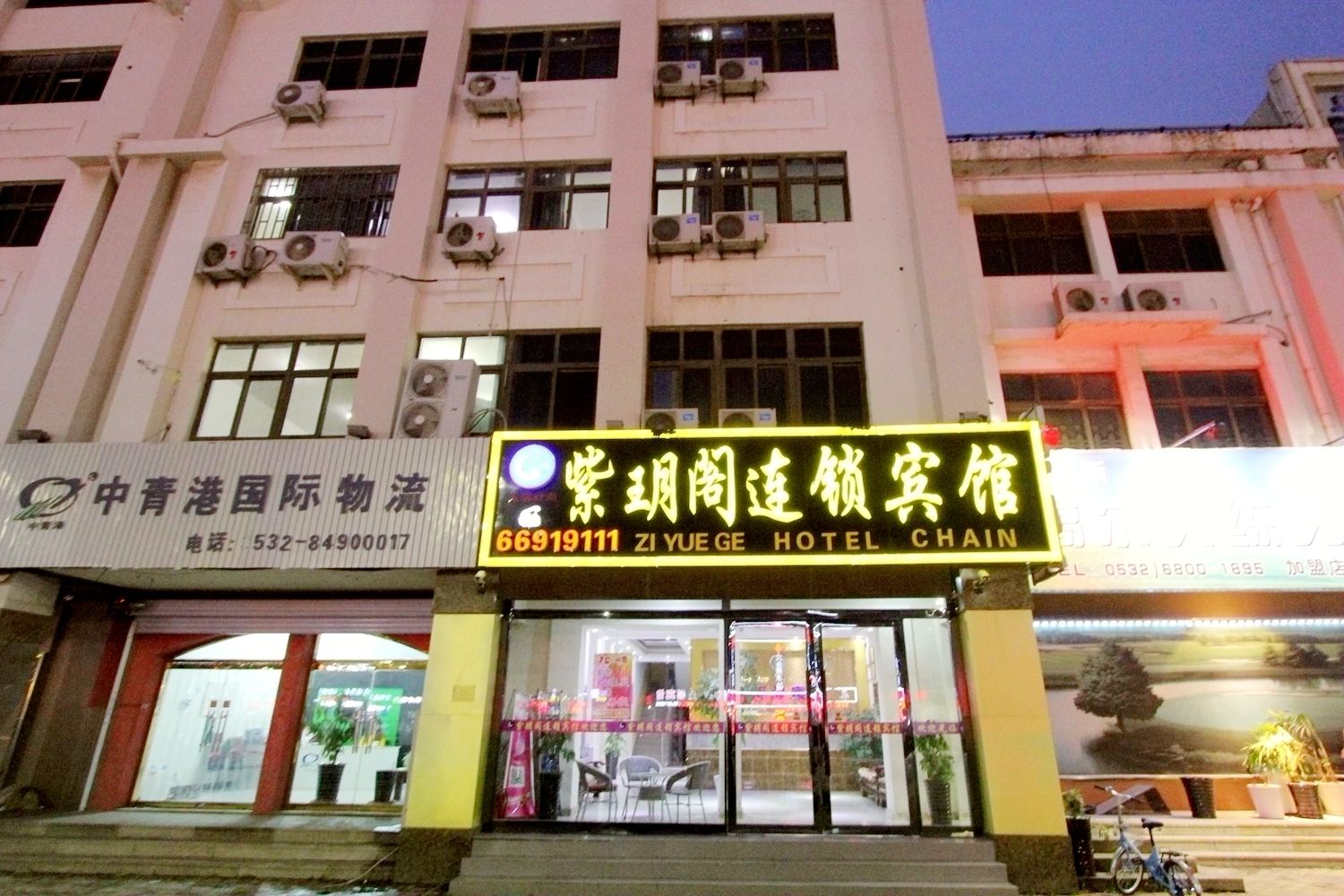 青岛紫玥阁连锁宾馆