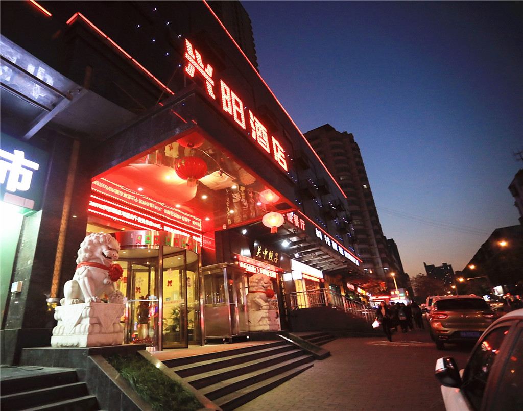 兴阳精选酒店(西安钟鼓楼回民街店)