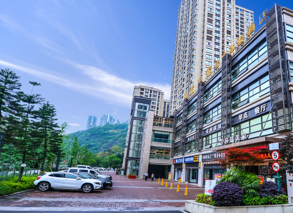 重庆莎瑞美家家居体验酒店