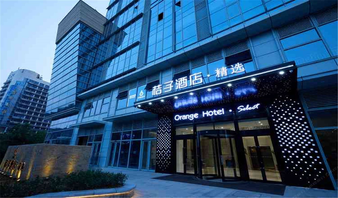 桔子酒店·精选(济南花园路聚隆广场店)