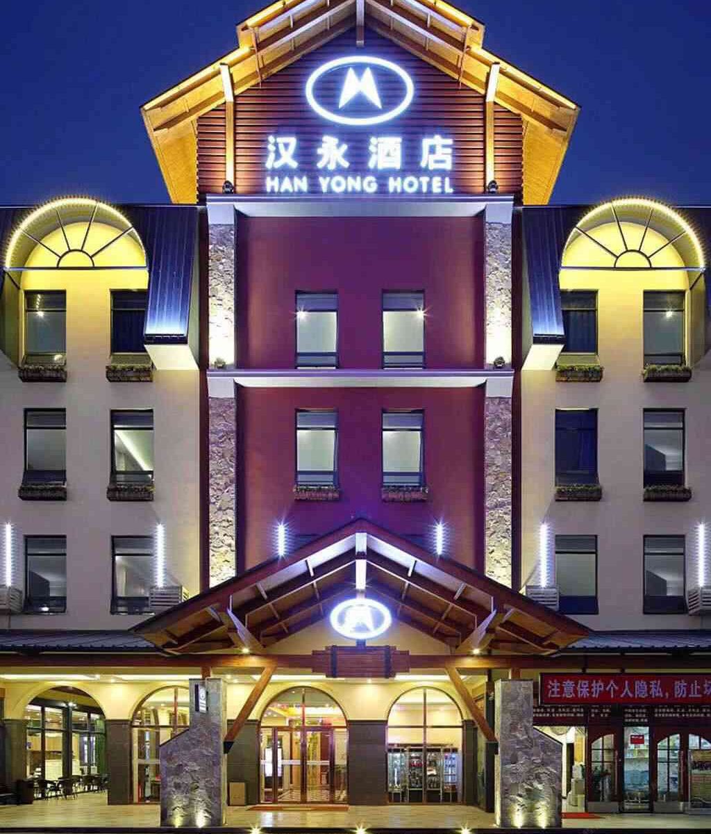 汉永酒店(深圳国际会展福海店)