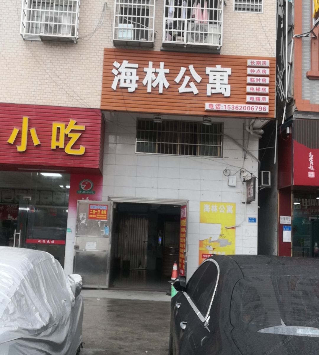 东莞海林公寓