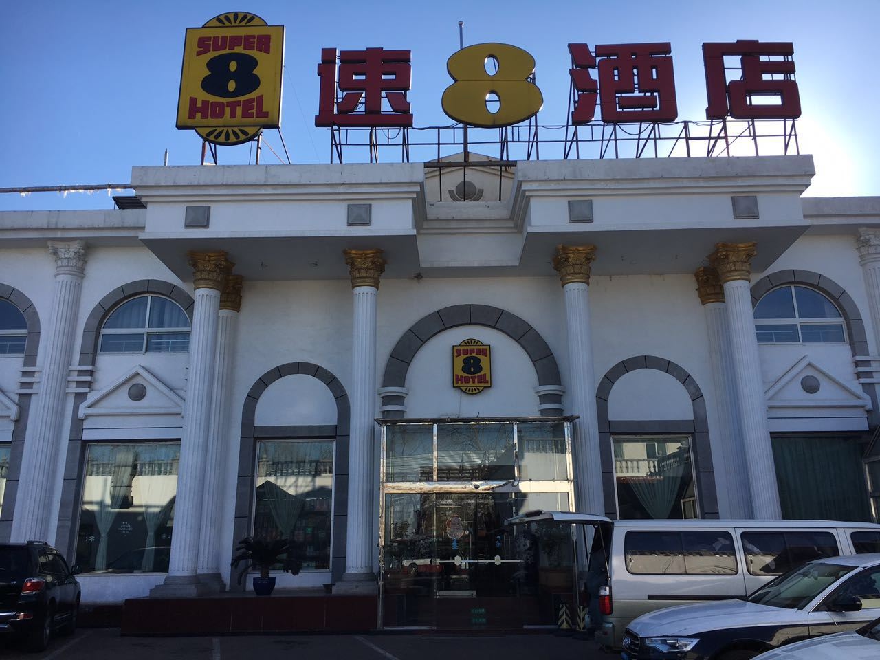 速8酒店(北京天坛南门景泰地铁站店)