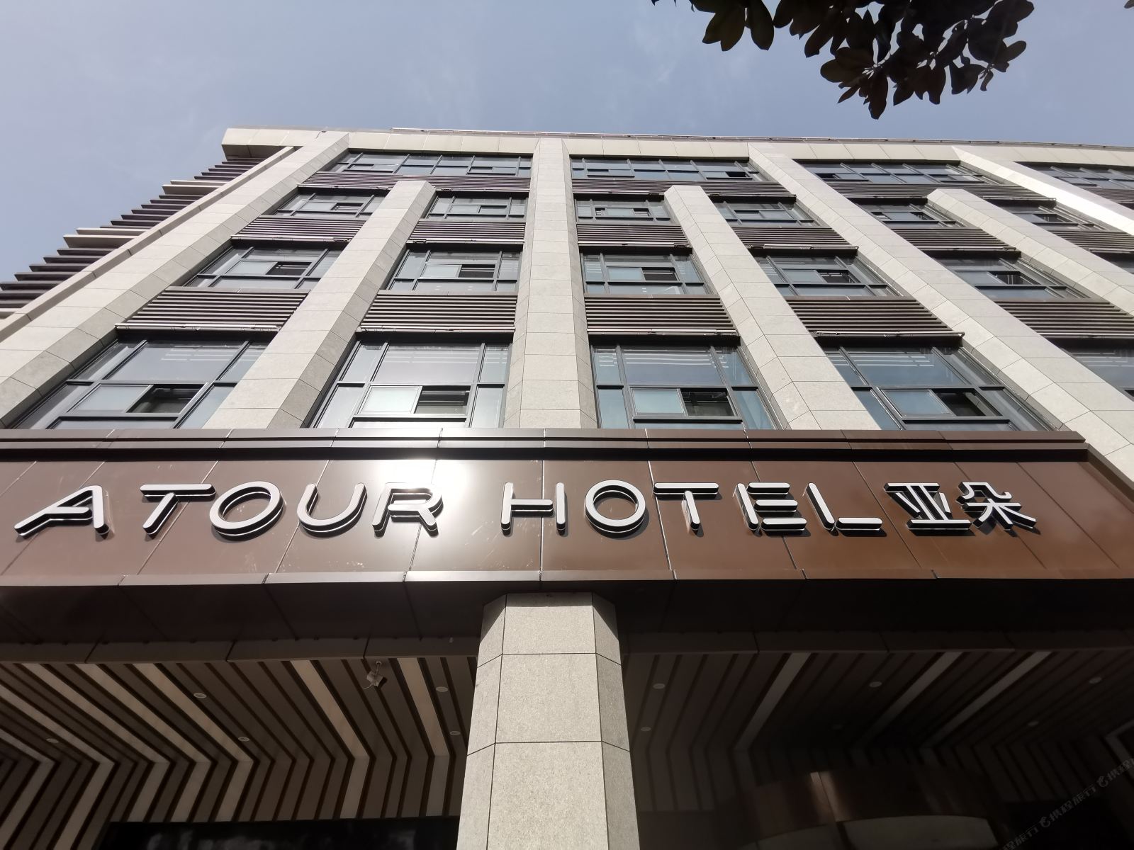 南京南站上元大街亚朵酒店