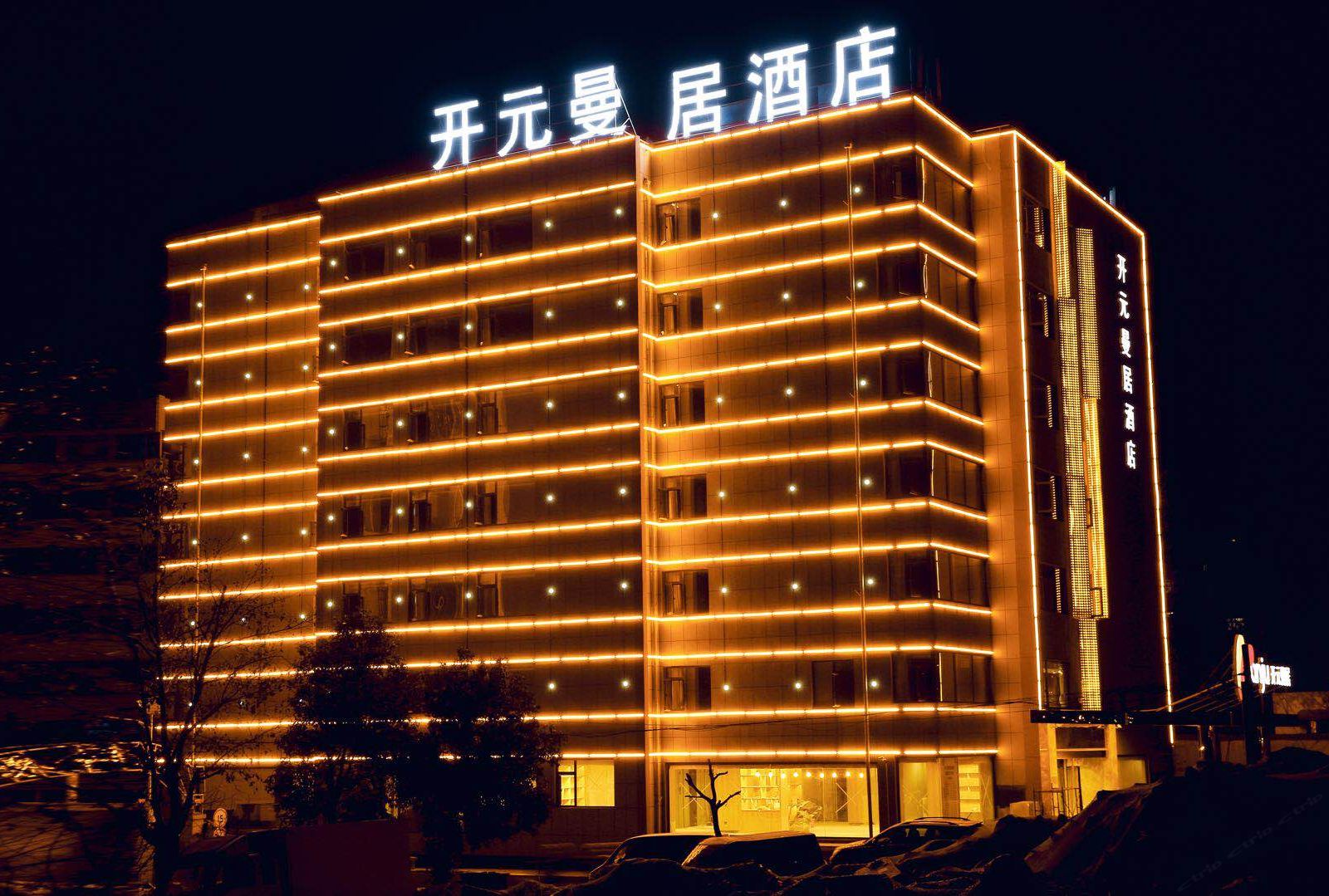 开元曼居·徐州鼓楼店