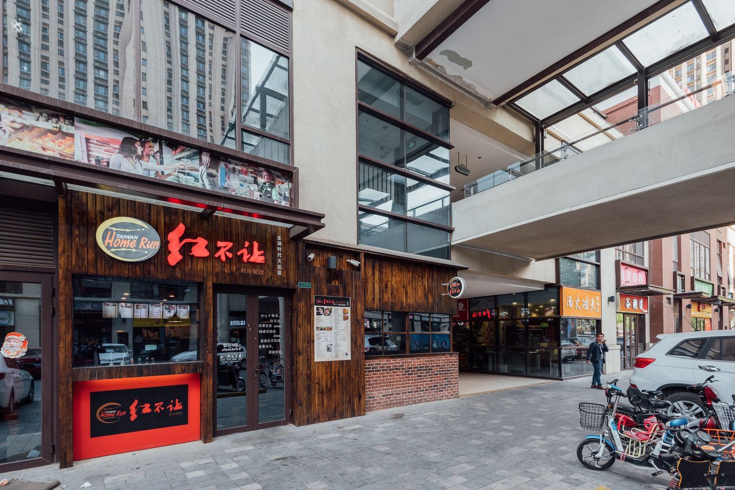 我的家公寓(北京永大路店)
