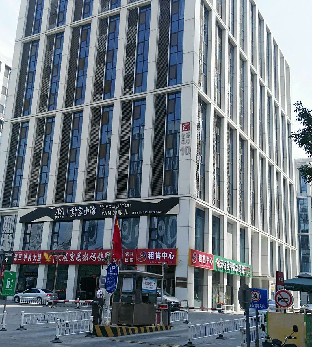 北京优诺服务式公寓