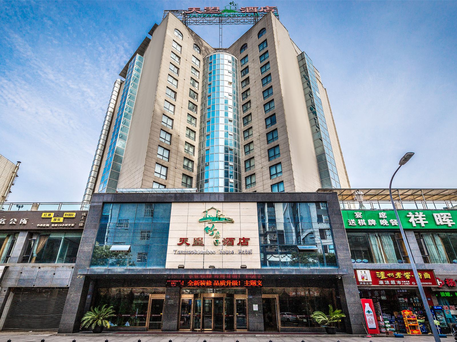 广元天曌竹房子酒店