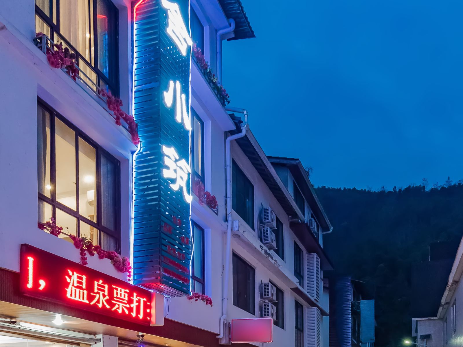 花水湾半舍小筑