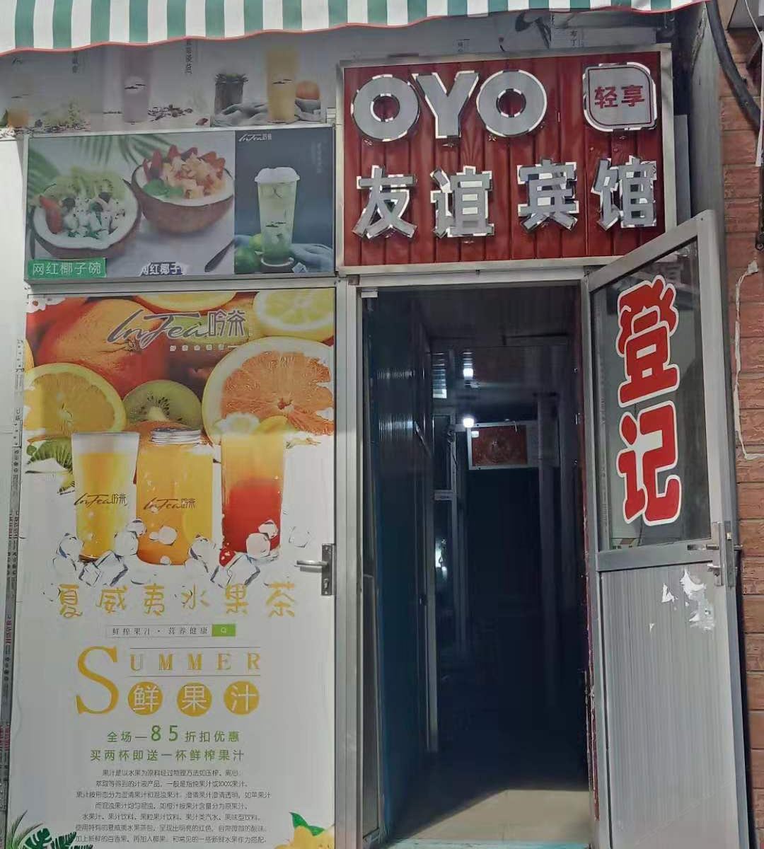 太原友谊宾馆
