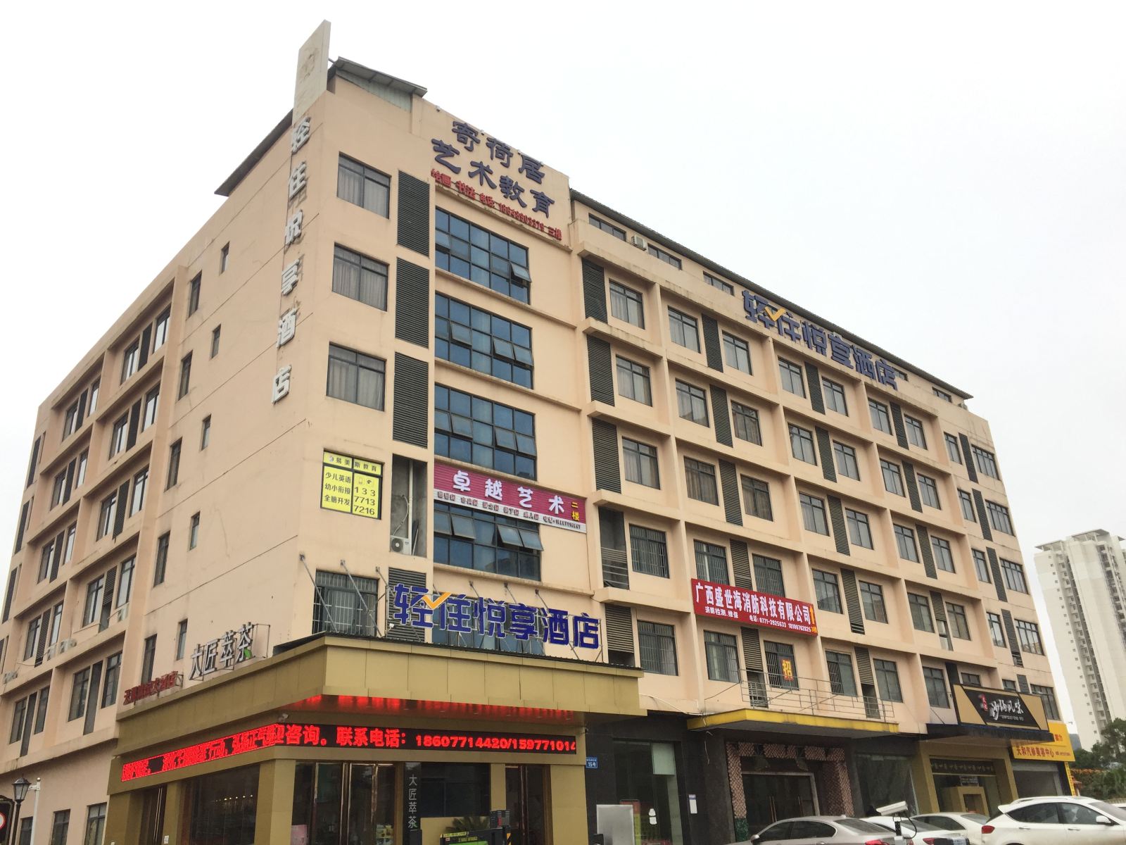 悦享酒店(南宁民族大学店)