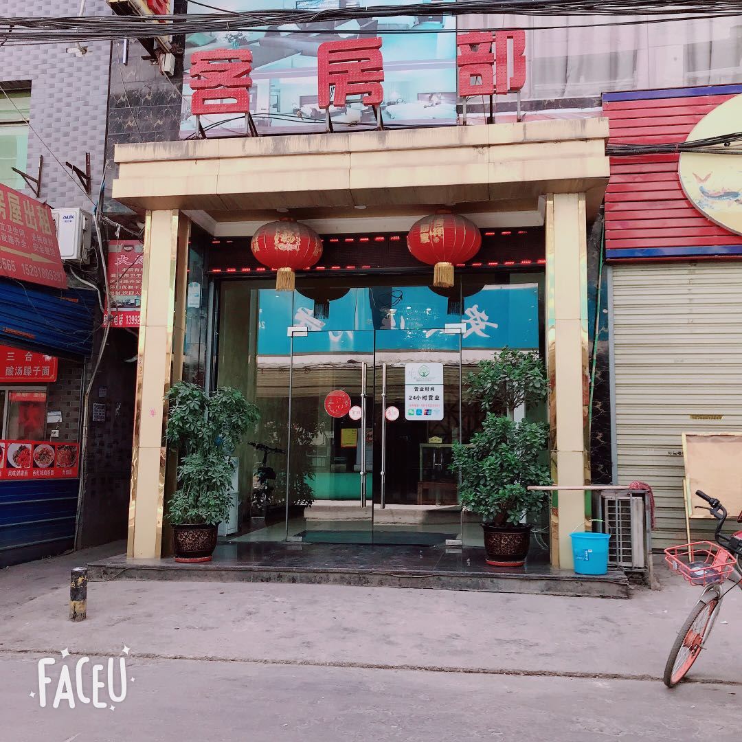 西安林荫优品酒店