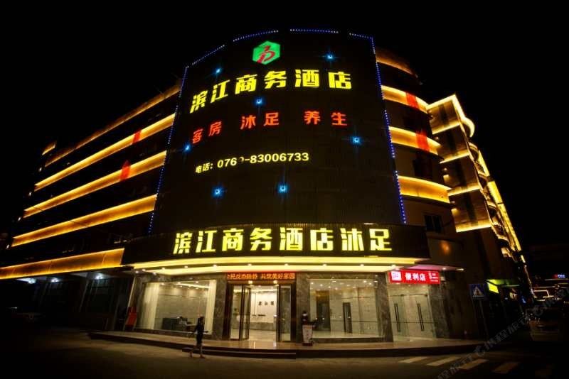 滨江商务酒店(东莞石碣店)