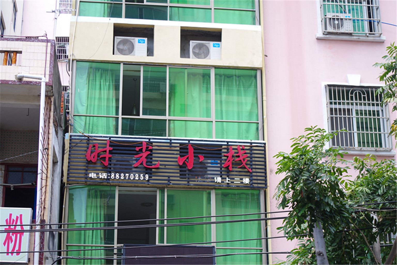 三亚时光小栈