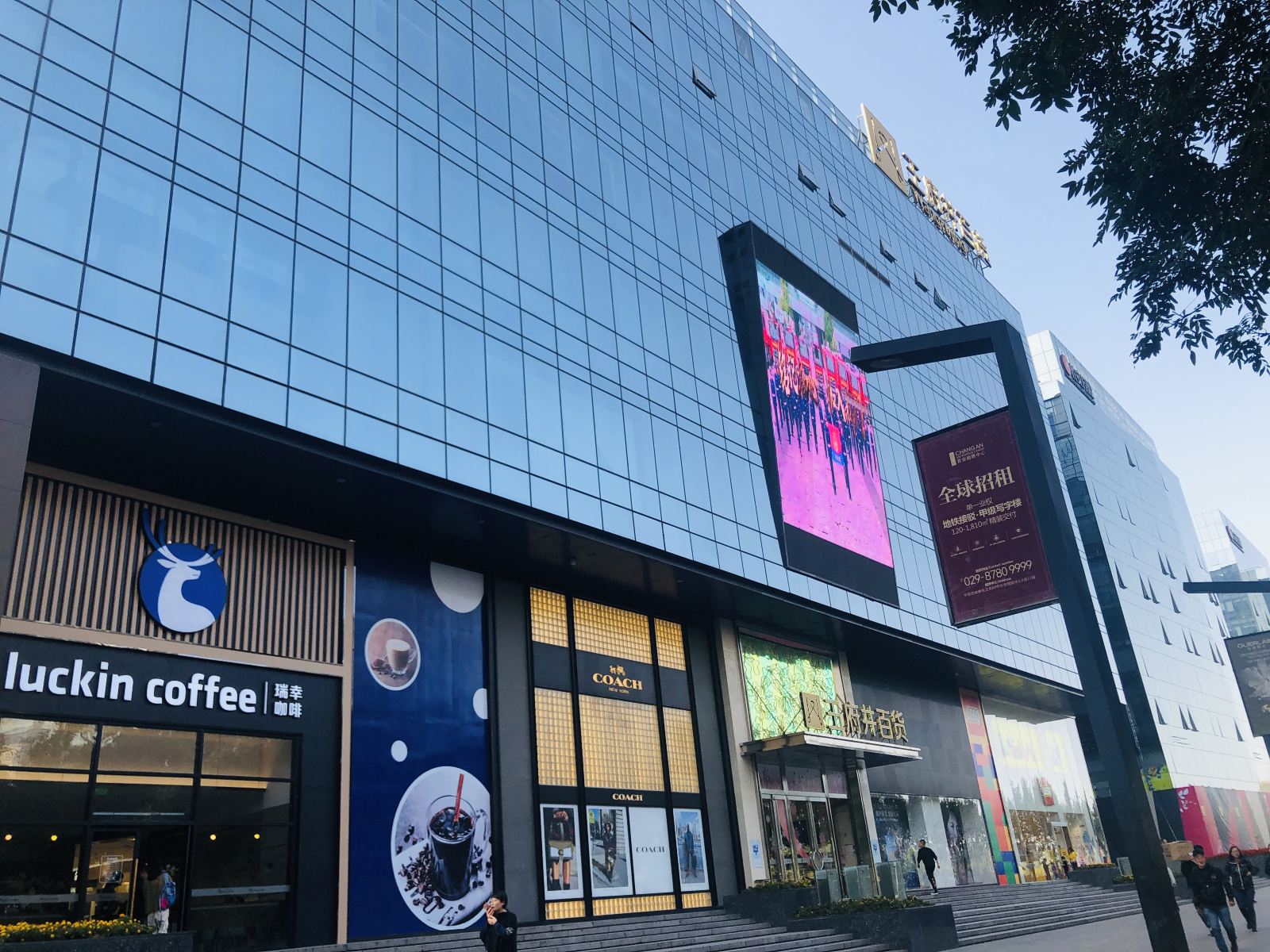 璞隐酒店(西安钟楼南门王府井店)