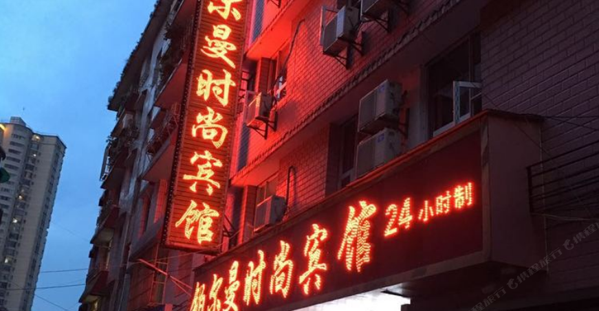 织金铂尔曼时尚宾馆